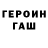 ГАШ VHQ Rihant