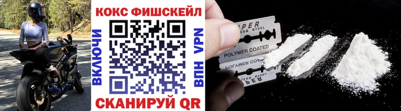Cocaine FishScale  Берёзовский 